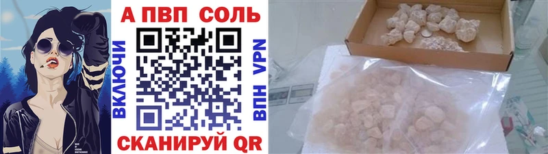площадка клад  закладки  Сызрань  A-PVP VHQ 