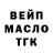 Дистиллят ТГК гашишное масло The JDe