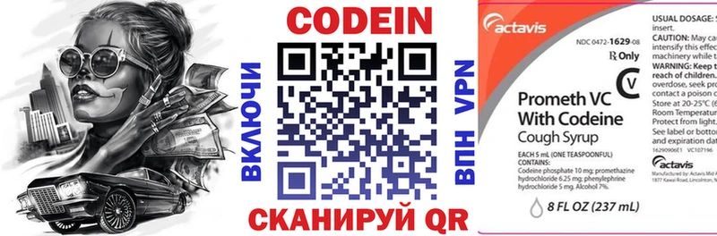 блэк спрут зеркало  Сызрань  Кодеин напиток Lean (лин) 