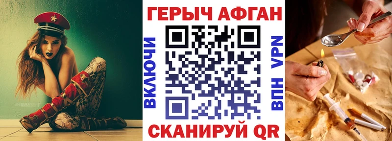 ГЕРОИН Афган  Сызрань 