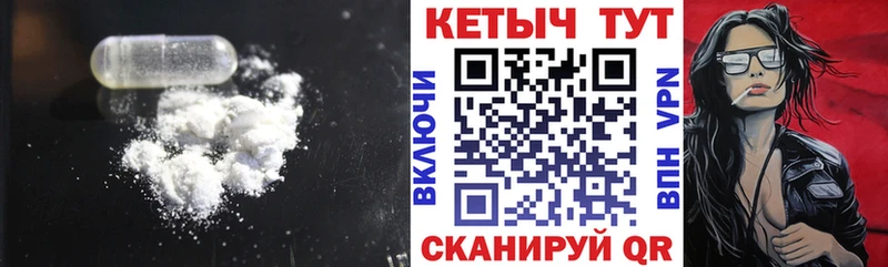 Кетамин VHQ  Сызрань 