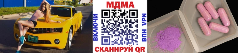 МДМА Molly  Сызрань 