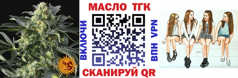 ТГК вейп с тгк  KRAKEN tor  Сызрань 